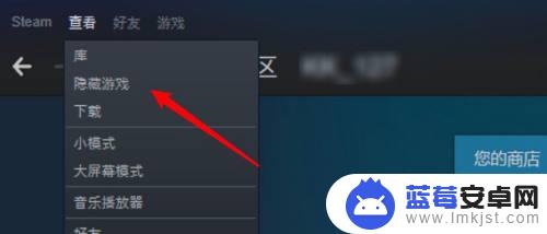 steam怎么把隐藏的游戏恢复 Steam隐藏游戏如何恢复