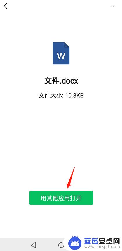 怎样用手机编辑word文档 在手机上使用什么软件可以编辑Word文档