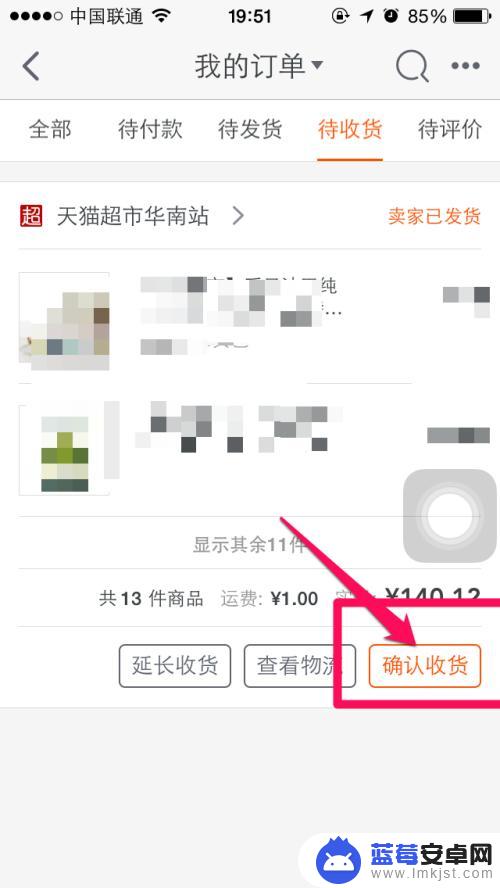 手机怎么网上确认收货 手机淘宝收货确认流程图解