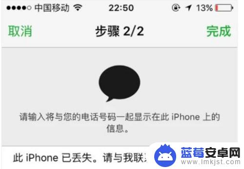 标记为丢失的iphone找到了 iPhone丢失模式解除教程