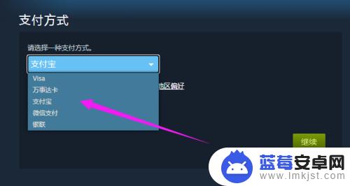 steam如何让别人付钱 Steam怎么使用支付宝付款