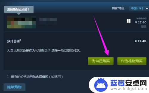 steam如何让别人付钱 Steam怎么使用支付宝付款