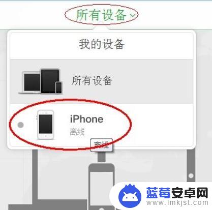 标记为丢失的iphone找到了 iPhone丢失模式解除教程