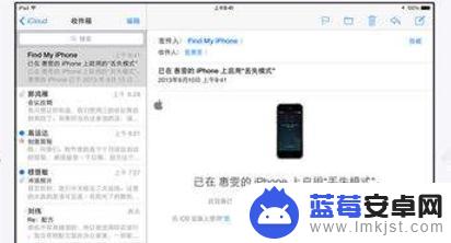 标记为丢失的iphone找到了 iPhone丢失模式解除教程