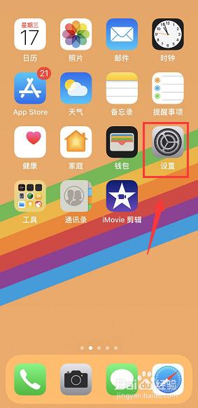 苹果手机拍出来的视频在哪显示hdr iPhone相机HDR模式无法使用怎么解决