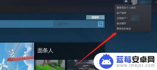 如何把steam的钱提到蒸汽平台 在Steam上的资金如何转移到蒸汽平台