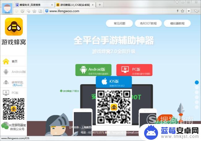 电脑玩手机游戏用什么软件好 电脑上模拟手机游戏的工具