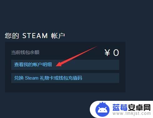 如何把steam的钱提到蒸汽平台 在Steam上的资金如何转移到蒸汽平台