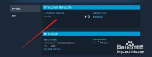 如何把steam的钱提到蒸汽平台 在Steam上的资金如何转移到蒸汽平台