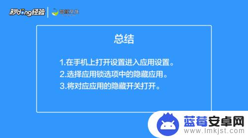 怎么把手机里的游戏隐藏 如何将手机游戏隐藏起来不被发现