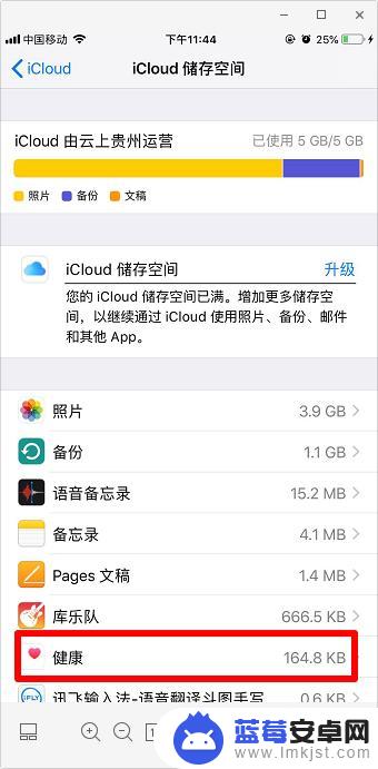 苹果手机怎么设置icloud不提醒 如何关闭苹果iCloud空间不足提示