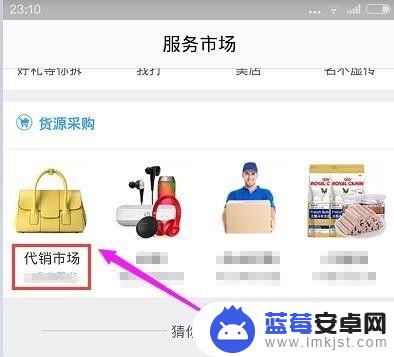 手机怎么做代销 如何在手机淘宝店铺上代销产品