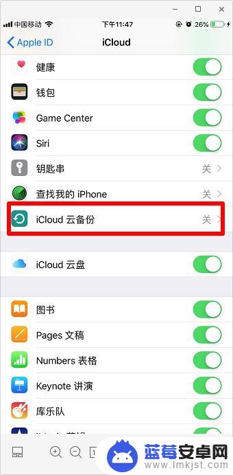 苹果手机怎么设置icloud不提醒 如何关闭苹果iCloud空间不足提示