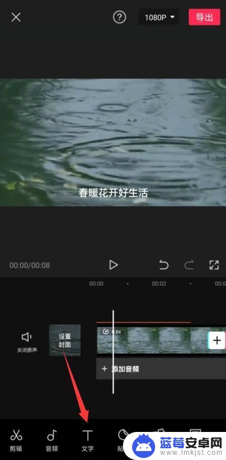 手机如何把原视频的字幕修改 如何使用剪映更改原视频的字幕