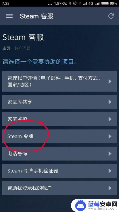 手机steam令牌备用码在哪 如何生成STEAM备用码