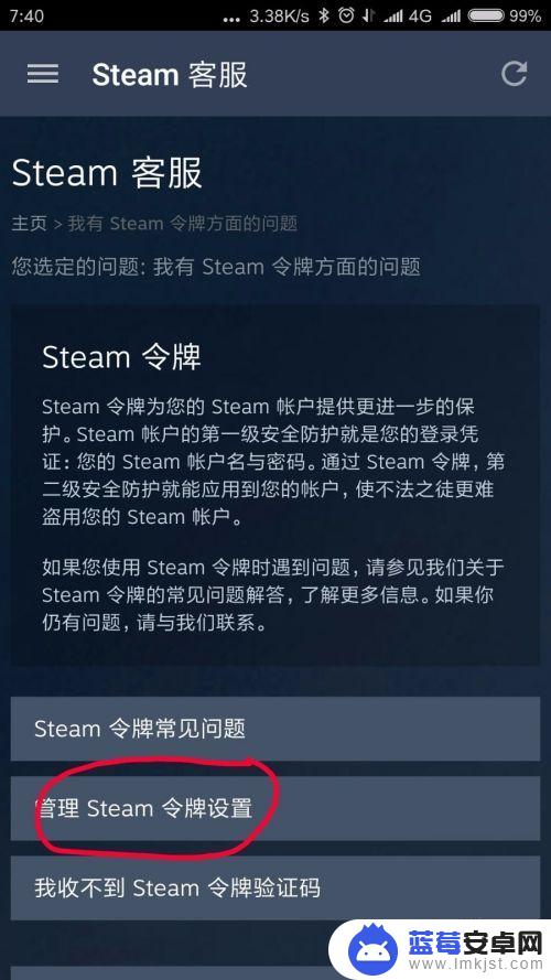 手机steam令牌备用码在哪 如何生成STEAM备用码