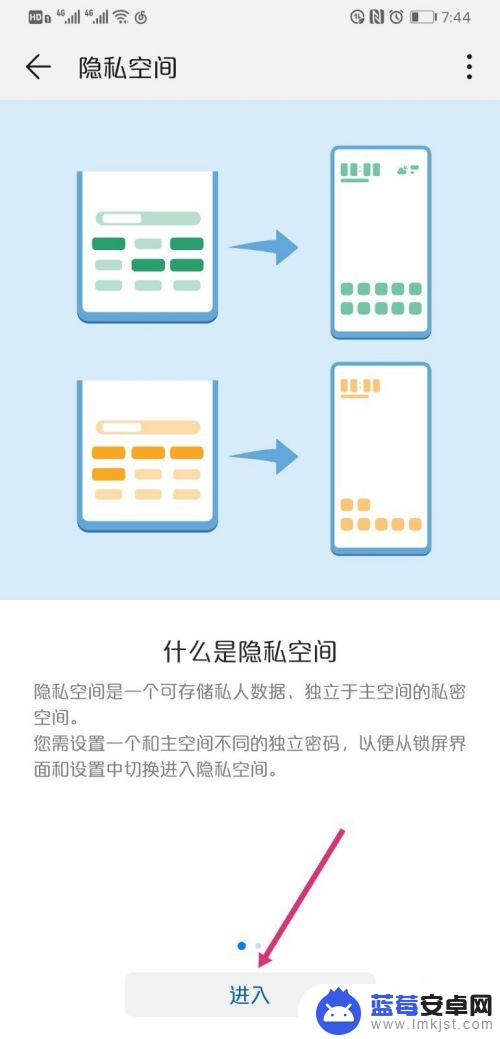 华为手机多开如何切换 华为双系统切换指南