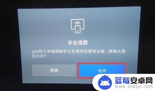 手机投屏图片怎么设置全屏 手机投屏到电视怎么设置全屏