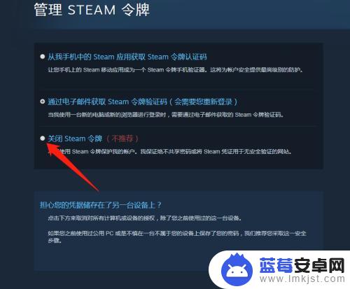 steam怎么设置电脑登陆不用令牌 Steam登录时不用输入令牌的设置方法