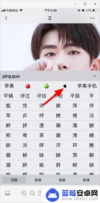 打字如何打出苹果手机标志 苹果手机上有哪些方法可以打出苹果标志