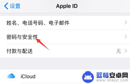 苹果手机的验证码在哪里获取 怎样获得苹果Apple ID验证码