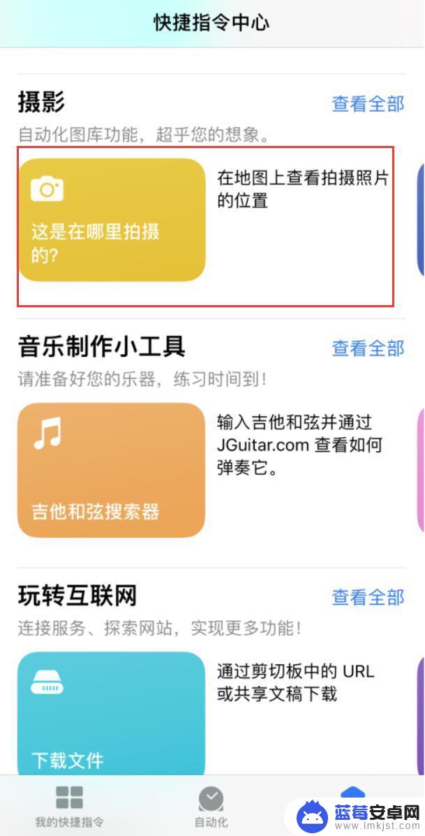 苹果手机图片怎么找位置 iPhone 照片拍摄地点查看方法