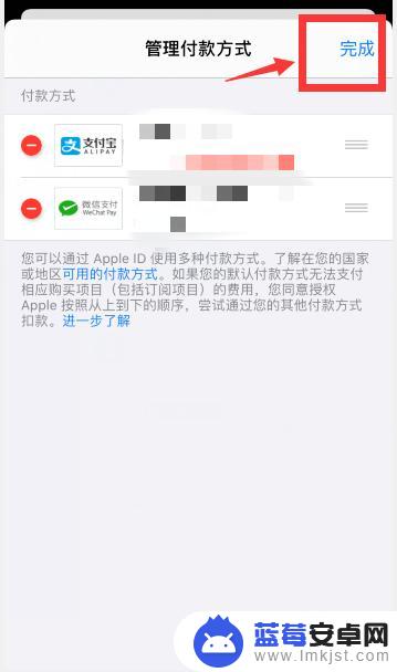 苹果手机怎么设置苹果支付 苹果手机App store默认付款方式如何调整