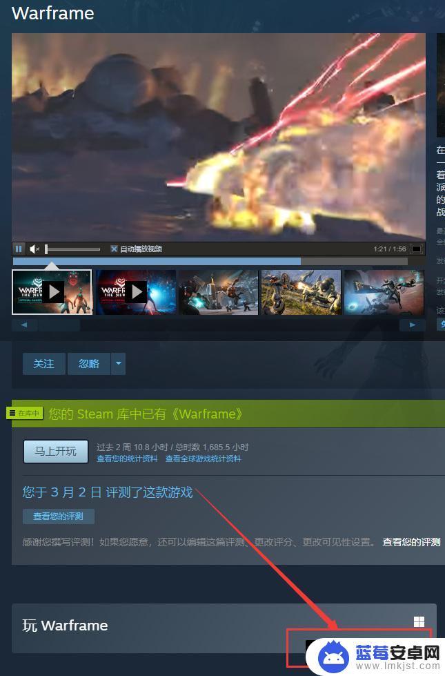 星际战甲在steam上多少钱 星际战甲steam购买