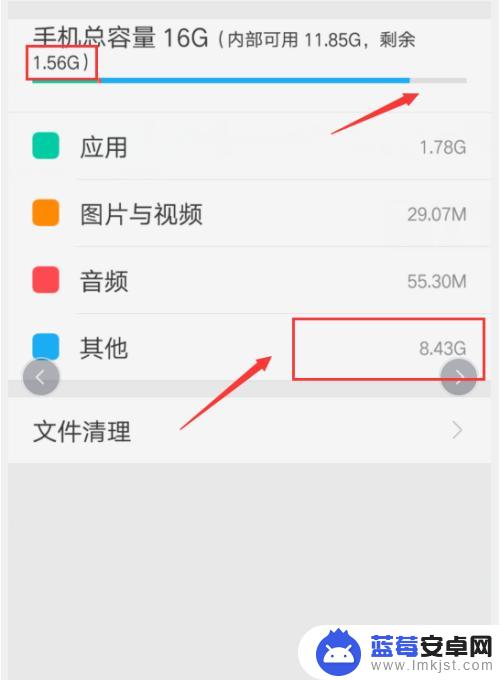手机储存空间其他占了很多怎么办 其他文件清理方法手机储存空间