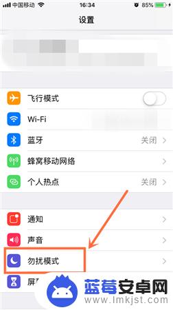 苹果手机怎么设置时间段静音模式 iPhone苹果手机如何设置特定时间自动进入静音模式