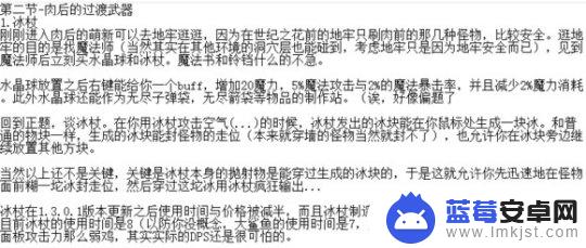 泰拉瑞亚法师饰品词缀 泰拉瑞亚法师武器比较及推荐