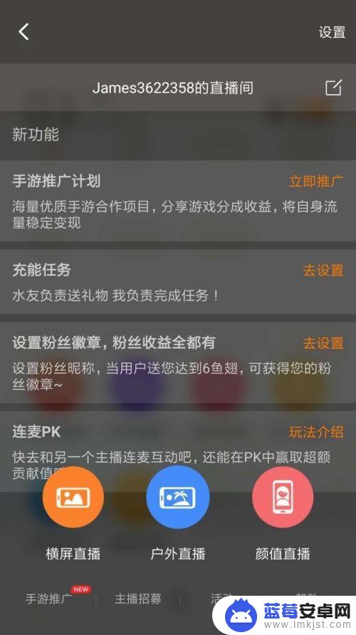 手机直播软件怎么设置 使用手机进行直播的推荐APP和工具