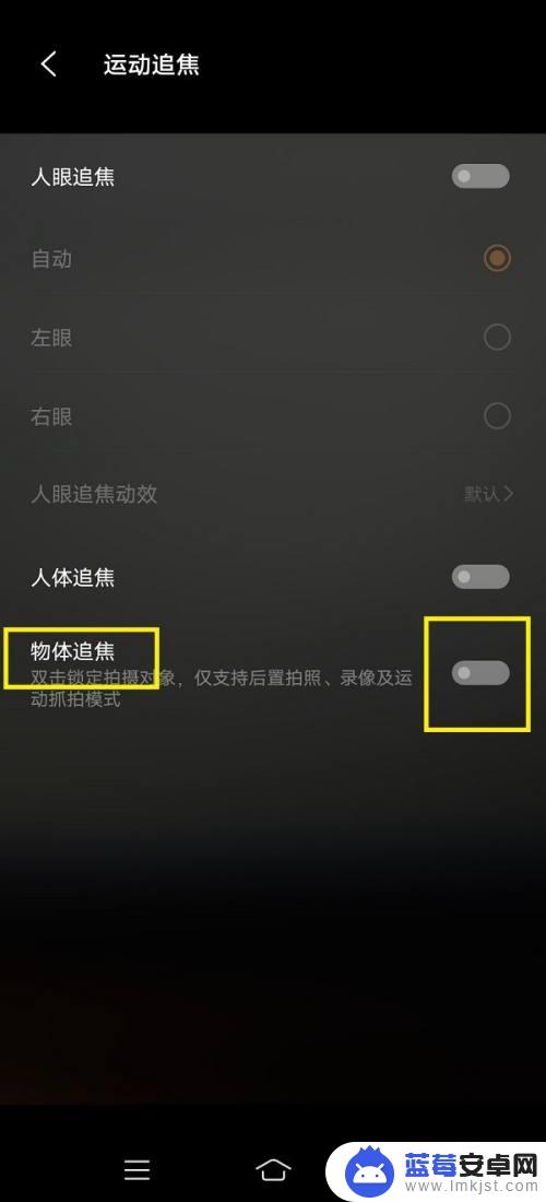 手机抓拍怎么设置 运动抓拍手机相机设置指南