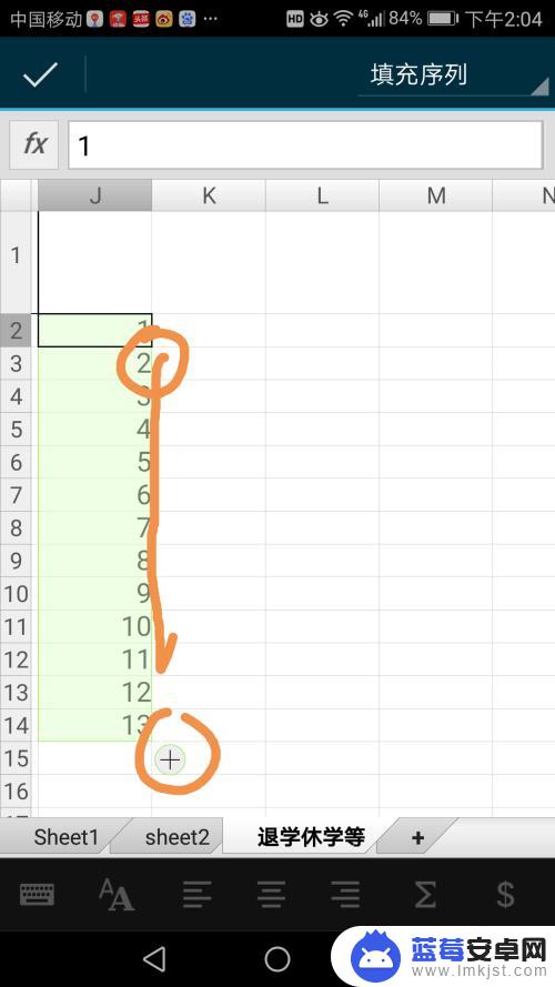 手机怎么填充表格空白 在手机上如何使用excel填充数字序列
