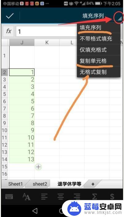 手机怎么填充表格空白 在手机上如何使用excel填充数字序列