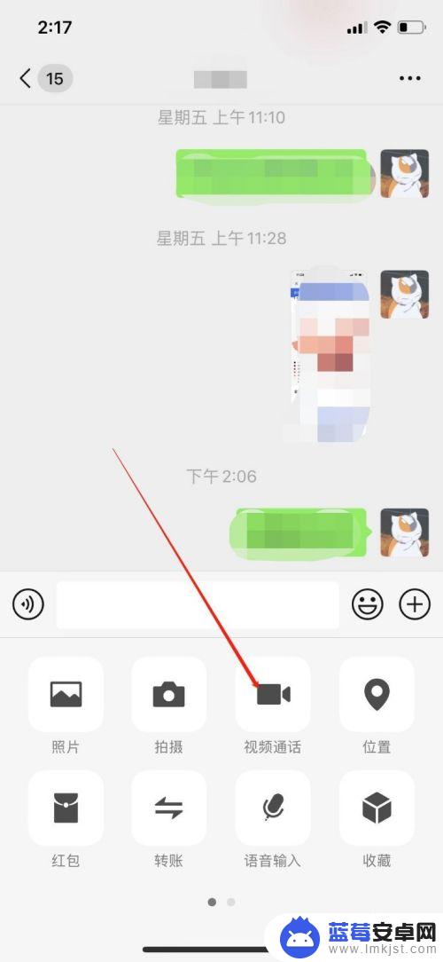 苹果手机怎么打开微信美颜 iPhone微信视频美颜教程