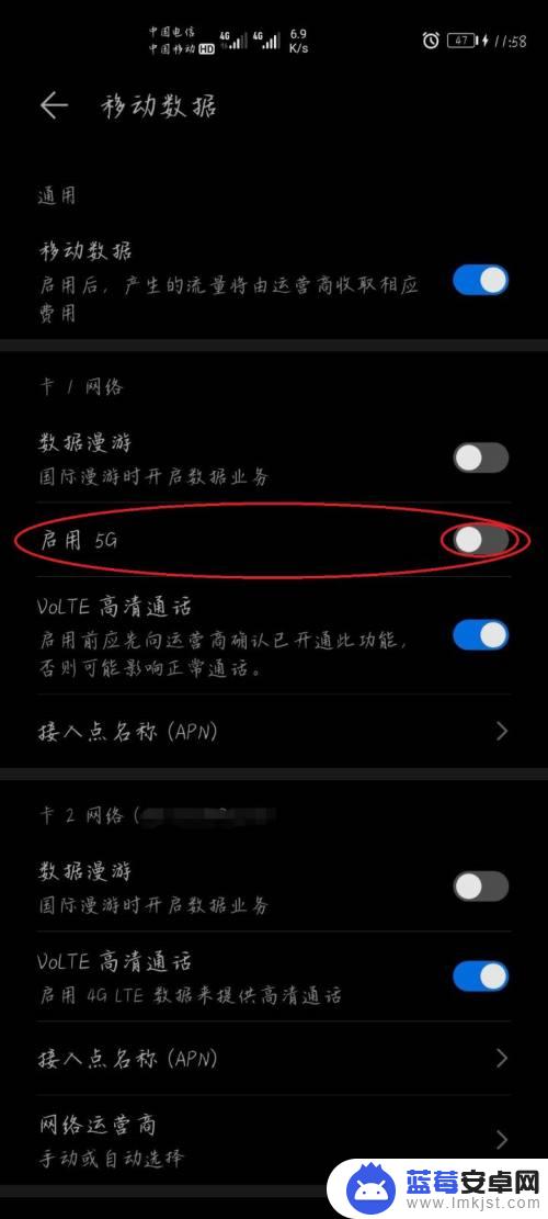 华为手机在哪里设置5g网络 华为5g手机网络连接设置步骤