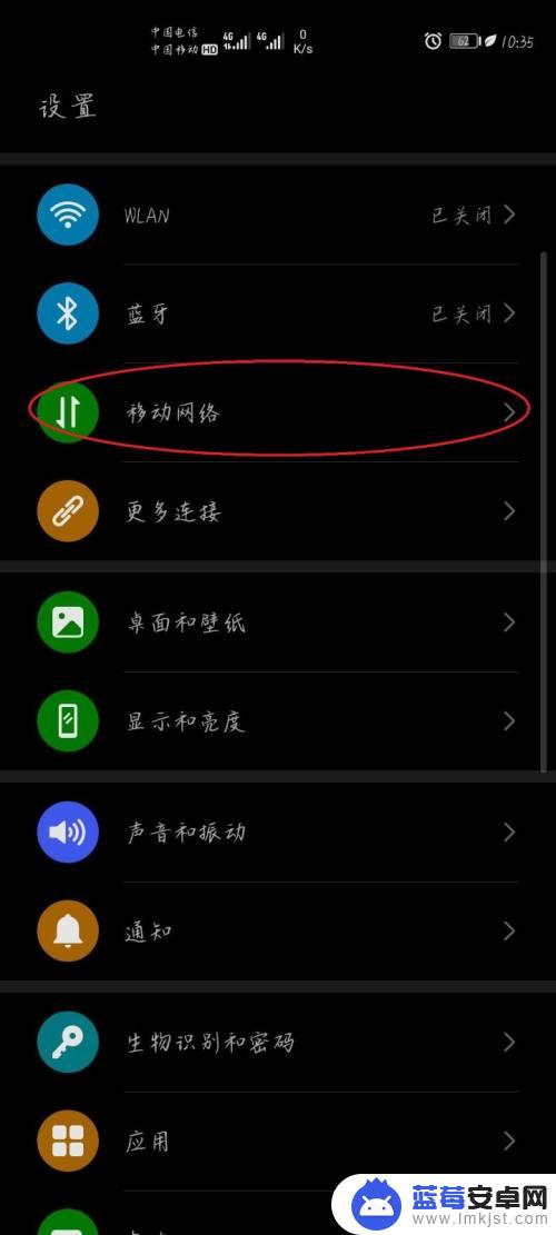 华为手机在哪里设置5g网络 华为5g手机网络连接设置步骤