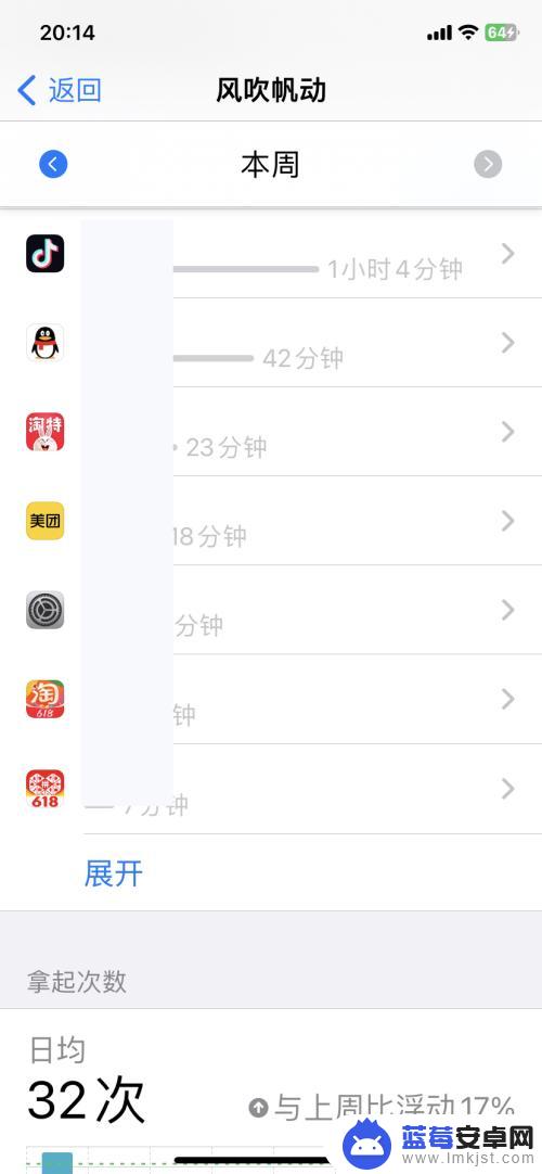 苹果手机怎么查看app使用记录 近期打开过的软件如何查看