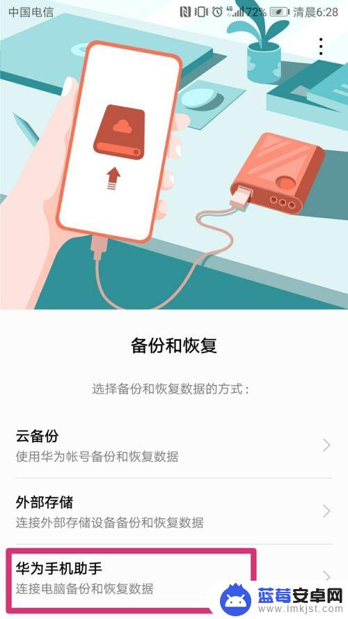 手机备份怎么背 手机备份的作用是什么