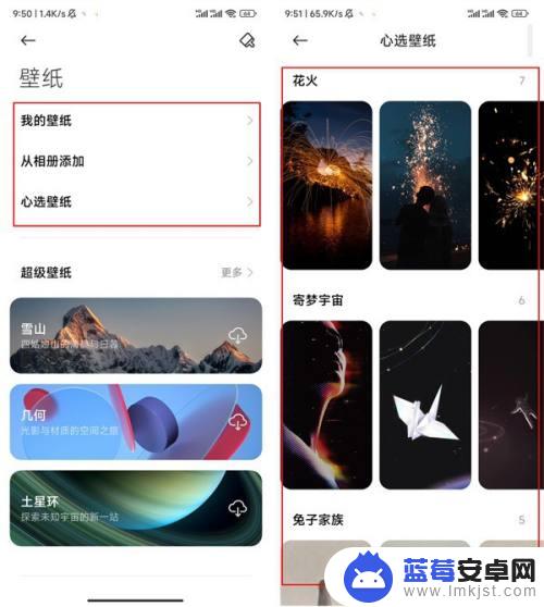 小米手机壁纸怎么更换 小米手机壁纸设置方法