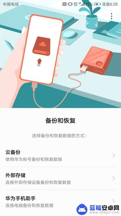 手机备份怎么背 手机备份的作用是什么