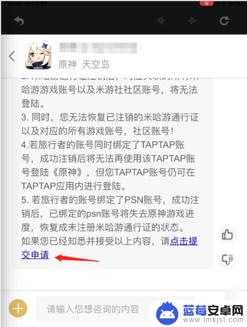 原神如何销账号 如何注销原神游戏账号