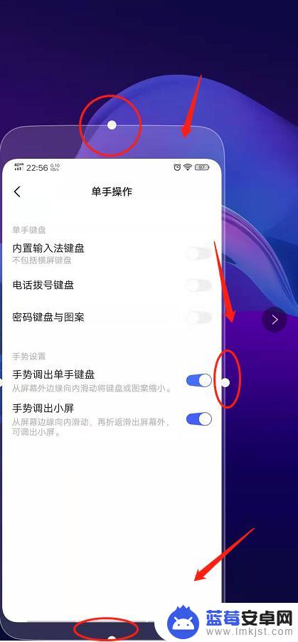 安卓手机怎么切小屏 大屏手机如何调整屏幕大小以便单手玩
