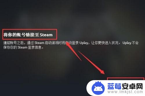 怎么在uplay取消steam Steam账号如何在Uplay上绑定