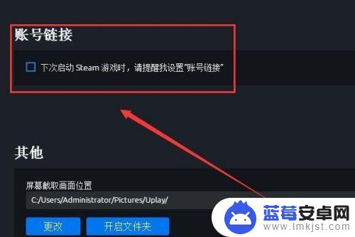 怎么在uplay取消steam Steam账号如何在Uplay上绑定