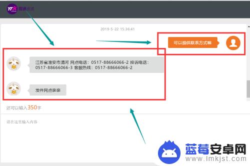 手机如何查快递重量单 如何查寄出去的圆通快递的重量