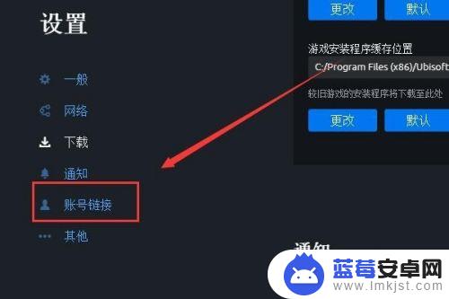 怎么在uplay取消steam Steam账号如何在Uplay上绑定