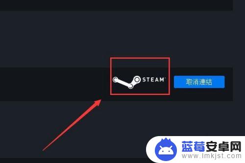 怎么在uplay取消steam Steam账号如何在Uplay上绑定