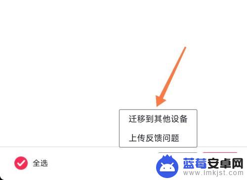 抖音的草稿箱怎么转移到另一个手机 抖音草稿箱内容迁移教程